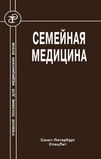 Александр Стрельников, Лариса Кочорова, Олег Крысюк, Андрей Обрезан, Семейная медицина