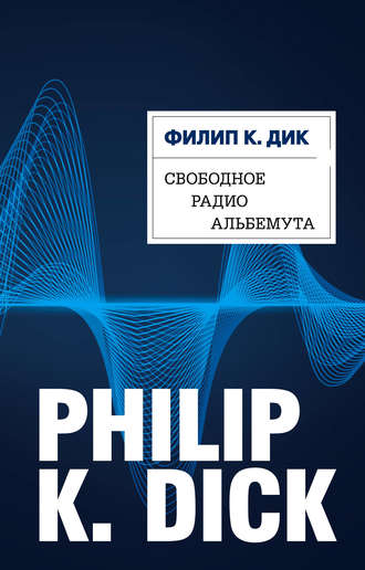Филип Дик, Свободное радио Альбемута