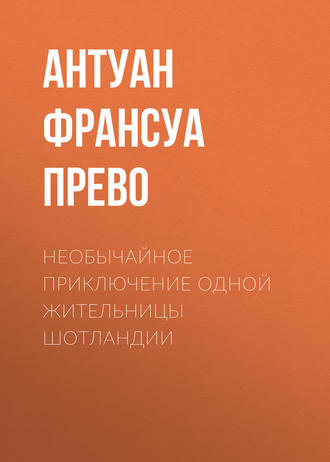 Антуан-Франсуа д'Экзиль, Необычайное приключение одной жительницы Шотландии