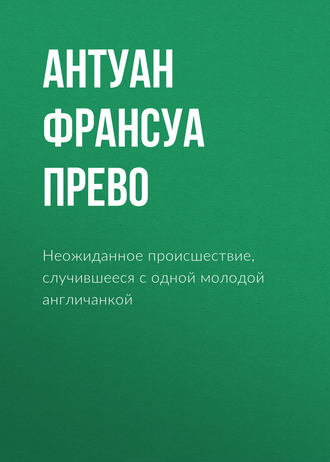 Антуан-Франсуа д'Экзиль, Неожиданное происшествие, случившееся с одной молодой англичанкой