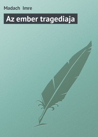 Madach Imre, Az ember tragediaja