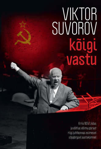 Виктор Суворов, Kõigi vastu. Kriis NSV Liidus ja võitlus võimu pärast riigi juhtkonnas esimesel sõjajärgsel aastakümne