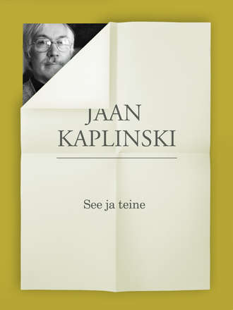 Jaan Kaplinski, See ja teine