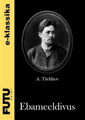 Anton Tšehhov, Ebameeldivus