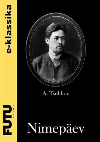 Anton Tšehhov, Nimepäev
