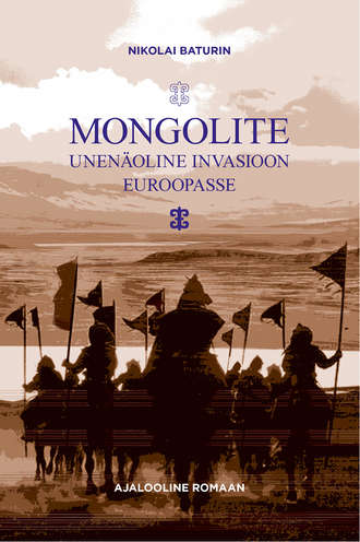 Nikolai Baturin, Mongolite unenäoline invasioon Euroopasse