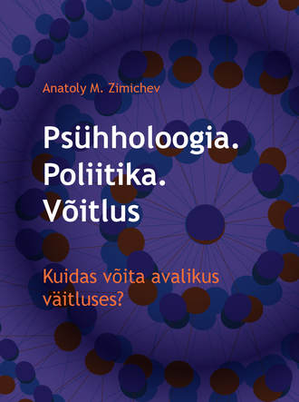 Anatoly Zimichev, Psühholoogia. Poliitika. Võitlus