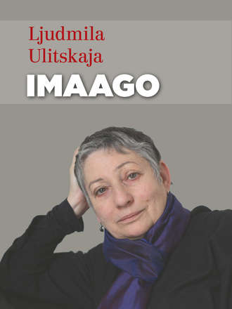 Ljudmila Ulitskaja, Imaago