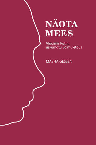 Masha Gessen, Näota mees: Vladimir Putini uskumatu võimuletõus