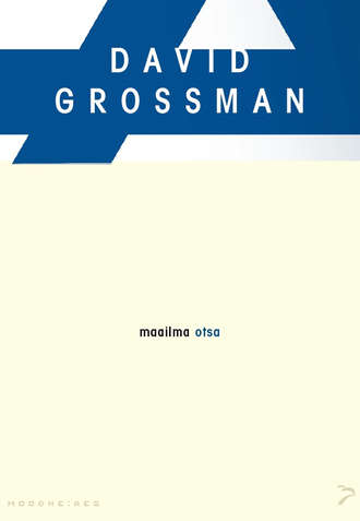 David Grossman, Maailma otsa. Sari «Moodne aeg»