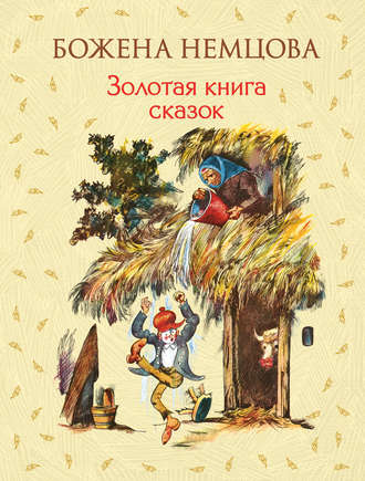 Божена Немцова, Золотая книга сказок