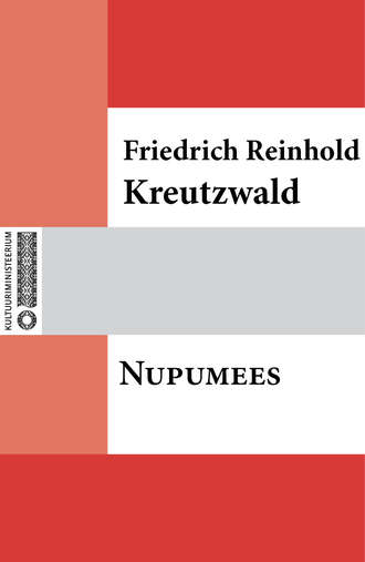 Friedrich Reinhold Kreutzwald, Nupumees