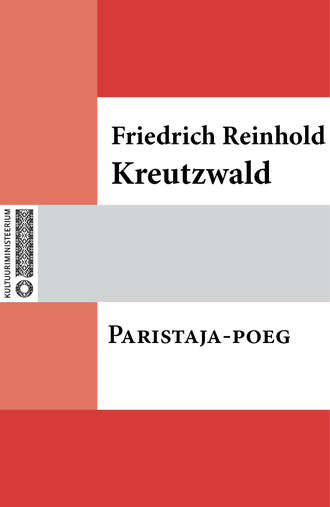 Friedrich Reinhold Kreutzwald, Paristaja-poeg