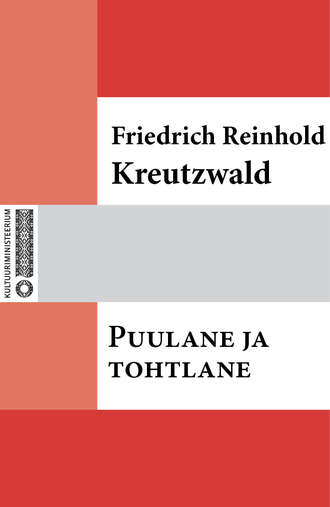 Friedrich Reinhold Kreutzwald, Puulane ja tohtlane