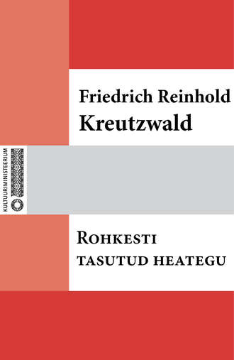 Friedrich Reinhold Kreutzwald, Rohkesti tasutud heategu