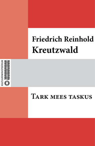 Friedrich Reinhold Kreutzwald, Tark mees taskus