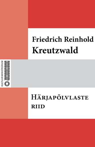 Friedrich Reinhold Kreutzwald, Härjapõlvlaste riid