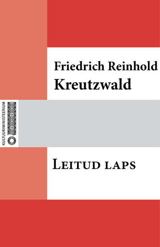 Friedrich Reinhold Kreutzwald, Leitud laps
