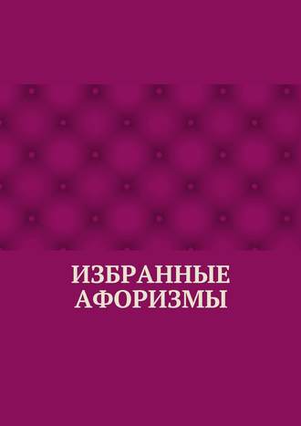 Абзал Кумаров, Избранные афоризмы