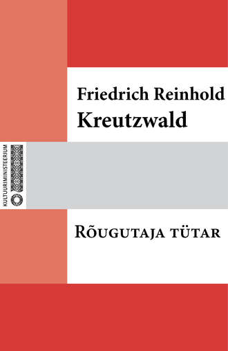 Friedrich Reinhold Kreutzwald, Rõugutaja tütar