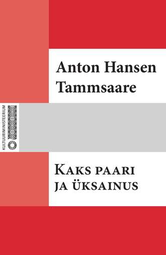 Anton Tammsaare, Kaks paari ja üksainus