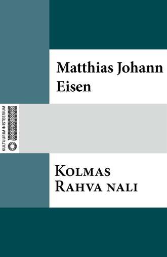 Matthias Johann Eisen, Kolmas Rahva nali