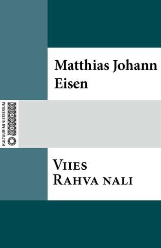 Matthias Johann Eisen, Viies Rahva nali