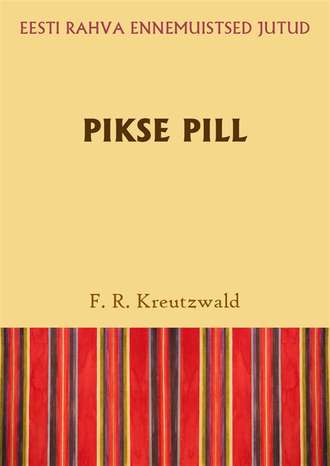 Friedrich Reinhold Kreutzwald, Pikse pill