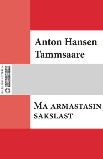 Anton Tammsaare, Ma armastasin sakslast