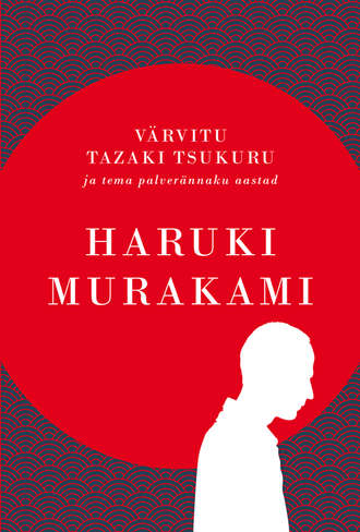 Haruki Murakami, Värvitu Tazaki Tsukuru ja tema palverännaku aastad