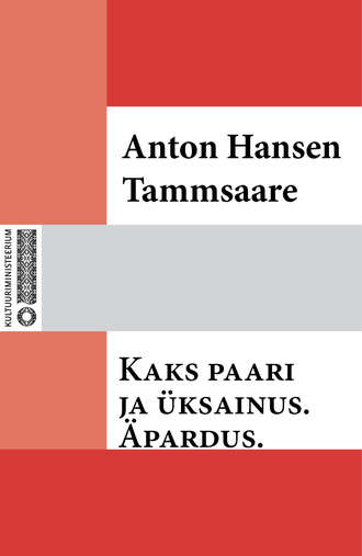 Anton Tammsaare, Kaks paari ja üksainus. Äpardus.