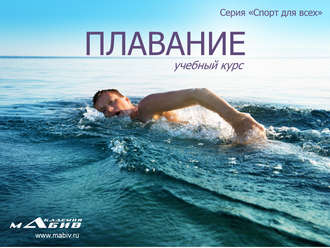 Станислав Махов, Плавание