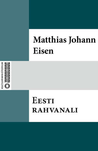 Matthias Johann Eisen, Eesti rahvanali