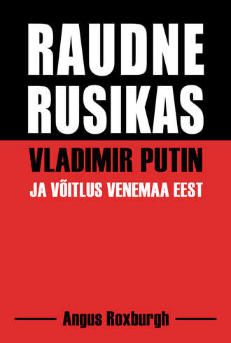 Angus Roxburgh, Raudne rusikas. Vladimir Putin ja võitlus Venemaa eest