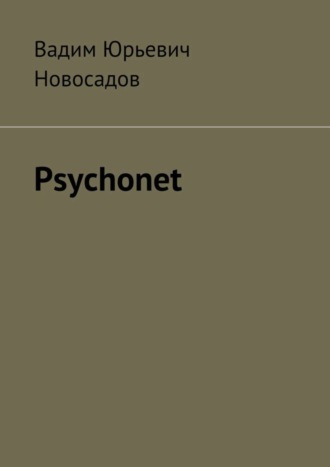 Вадим Новосадов, Psychonet