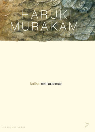 Харуки Мураками, Kafka mererannas