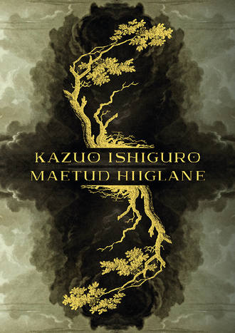 Kazuo Ishiguro, Maetud hiiglane