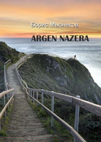 Борис Мызников, ARGEN NAZERA