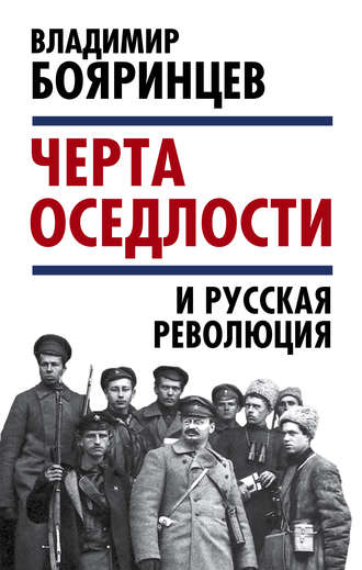 Владимир Бояринцев, «Черта оседлости» и русская революция