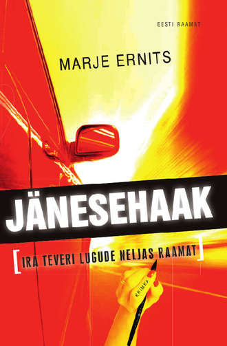 Marje Ernits, Jänesehaak
