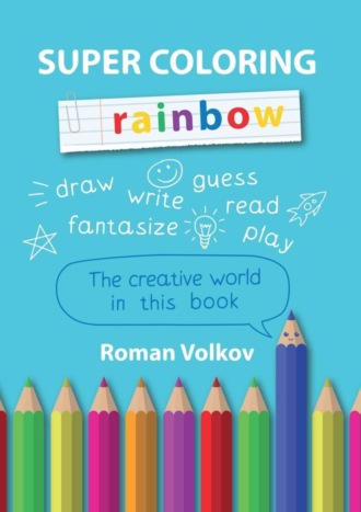 Roman Volkov, Super Coloring Rainbow