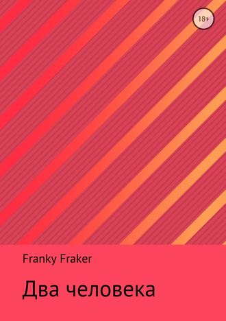 Franky Fraker, Два человека