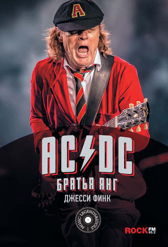 Джесси Финк, AC/DC: братья Янг