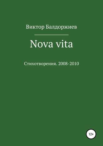 Виктор Балдоржиев, Nova vita