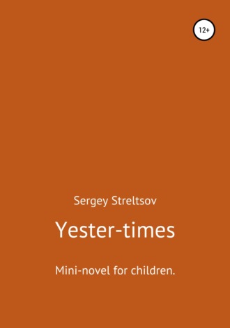 Сергей Стрельцов, Yester-times