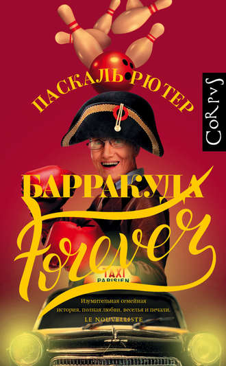 Паскаль Рютер, Барракуда forever