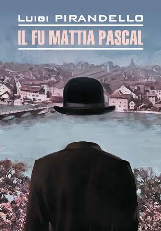 Луиджи Пиранделло, Il fu Mattia Pascal / Покойный Маттиа Паскаль. Книга для чтения на итальянском языке
