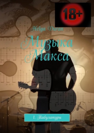 Helga Duran, Музыка Макса. 1. Табулатуры