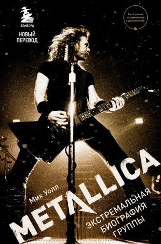 Мик Уолл, Metallica. Экстремальная биография группы