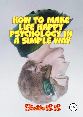 Александр Чечитов, How to make life happy psychology in a simple way